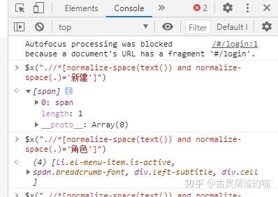 xpath定位元素方法