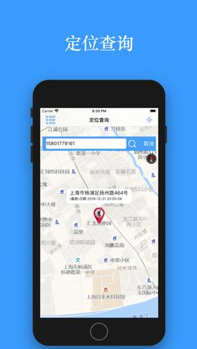 在线号码查询工具(输入手机号免费查位置)