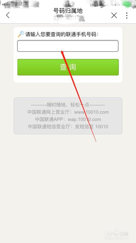 在线号码查询工具(输入手机号免费查位置)