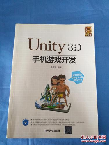 3d游戏移动软件开发(3d手机游戏开发)