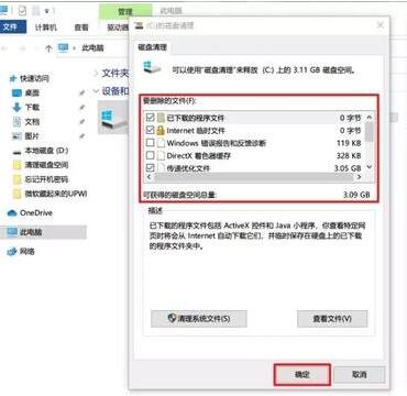 电脑c盘满了怎么清理win7(电脑c盘满了如何清理，win7系统详解)