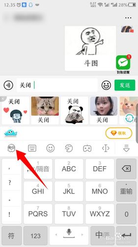 微信的表情商店在哪(打字自动生成表情包的输入法软件)