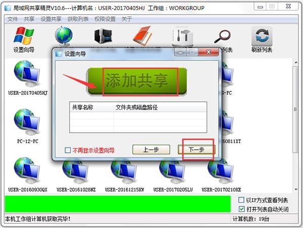 局域网共享工具v7.2(局域网共享工具哪个好)