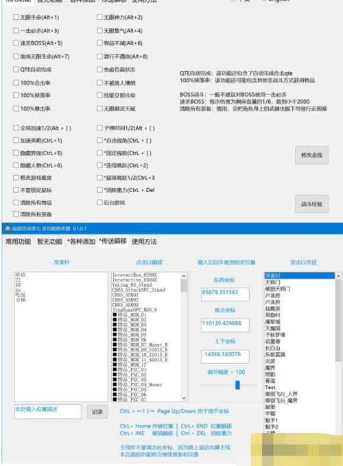 仙剑5前传修改器(仙剑5前传修改器用不了怎么办)