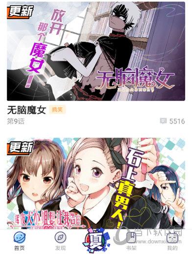 哔哩哔哩漫画(漫漫漫画免费版在线阅读)