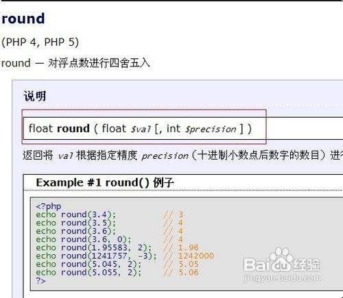 round函数的功能是什么