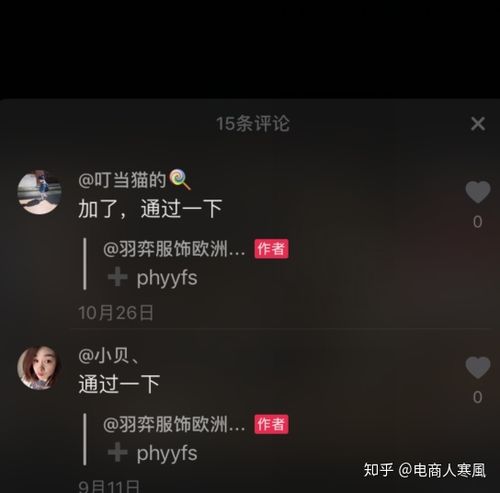 抖音里的456是什么意思(什么是抖音)