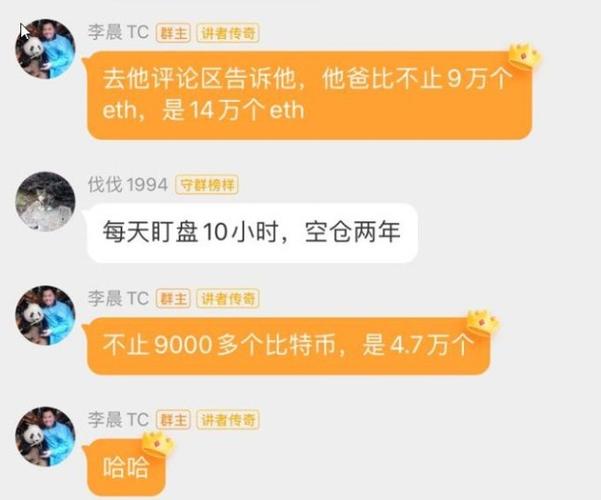 李晨比特币5个亿爆仓怎么翻身(李晨比特币事件)