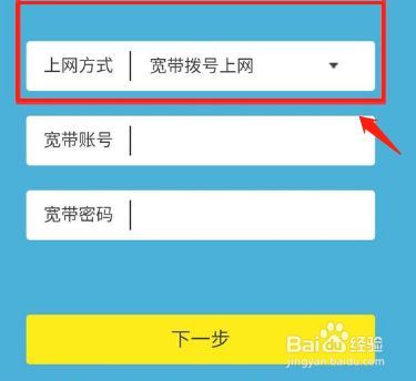 拨号上网怎么设置(手机设置宽带拨号上网的注意事项)