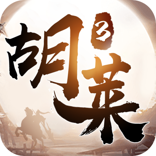 qq胡莱三国破解版(qq小程序胡莱三国内购破解版)