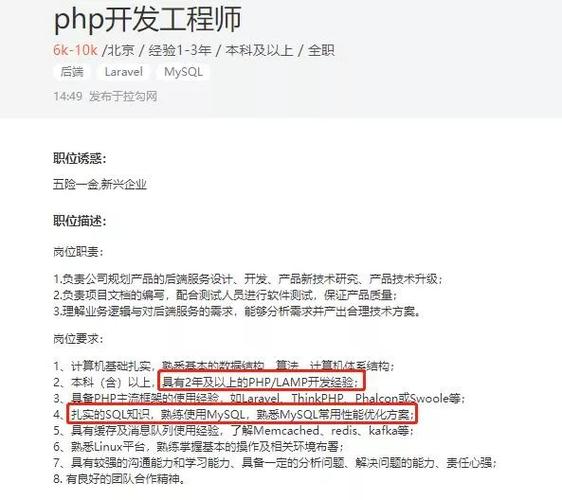 php开发工程师需要掌握哪些技能(php开发工程师需要掌握哪些技能呢)