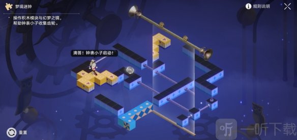 崩坏星穹铁道梦境迷钟解谜图文-崩坏星穹铁道梦境迷钟攻略