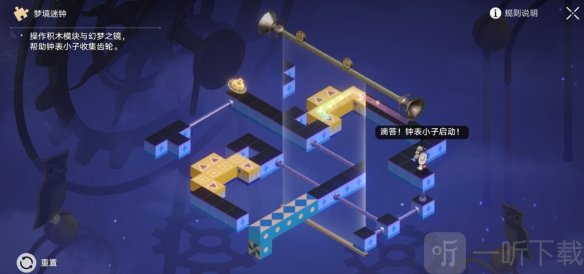 崩坏星穹铁道梦境迷钟解谜图文-崩坏星穹铁道梦境迷钟攻略