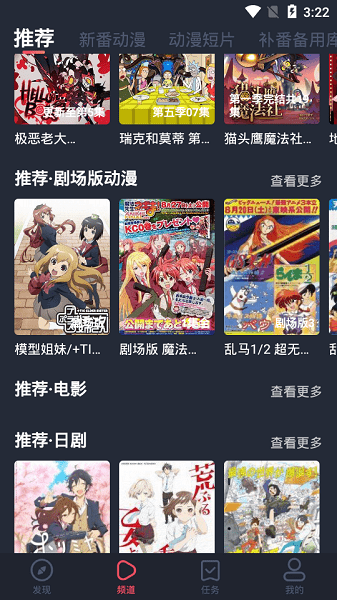 横风动漫无广告版