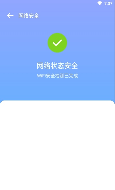 致远WiFi