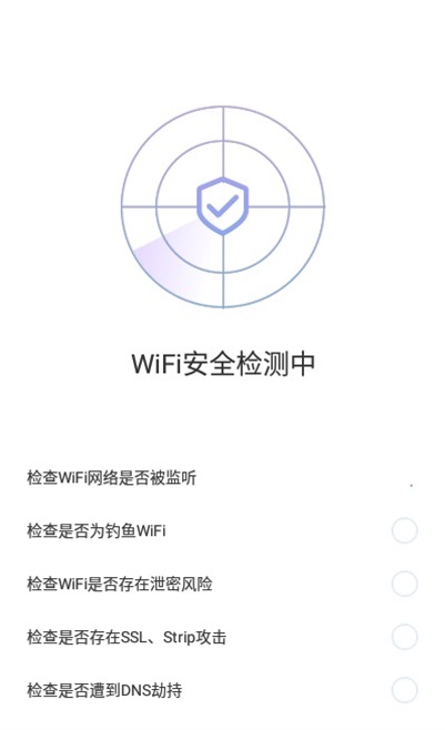 致远WiFi