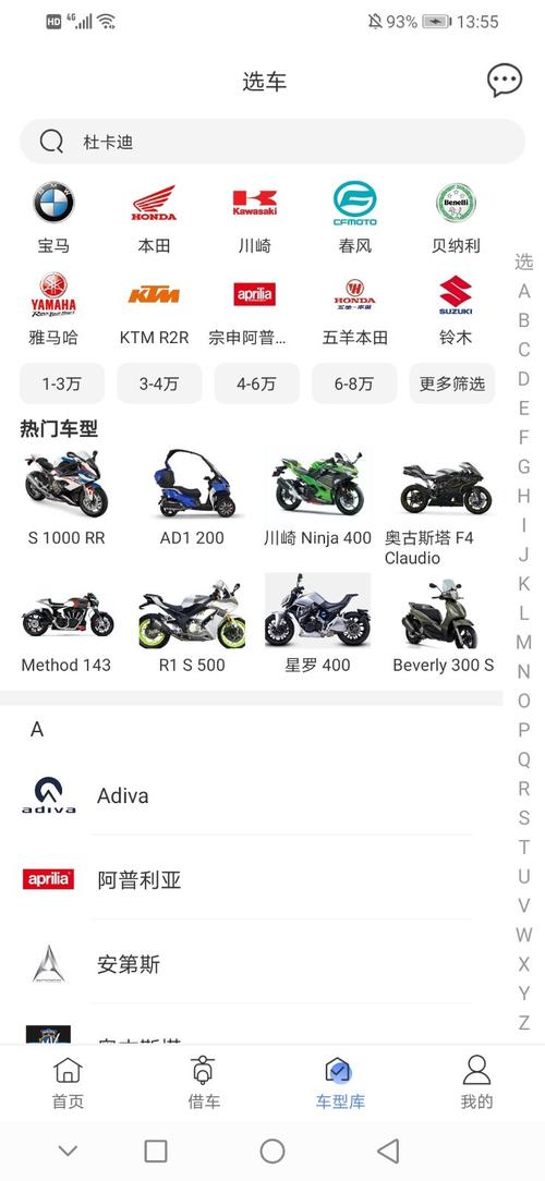 在网上买摩托车用什么软件买最好(网上买摩托车用那个app)