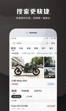 在网上买摩托车用什么软件买最好(网上买摩托车用那个app)