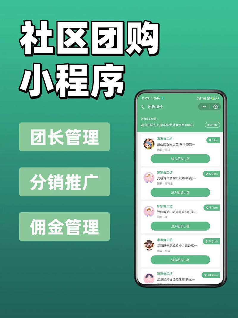 微信团购小程序怎么做(微信团购小程序：快速入局指南)