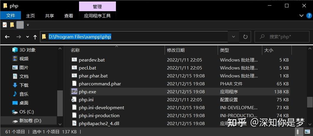 php开发环境搭建步骤(php开发环境搭建需要安装哪些软件)