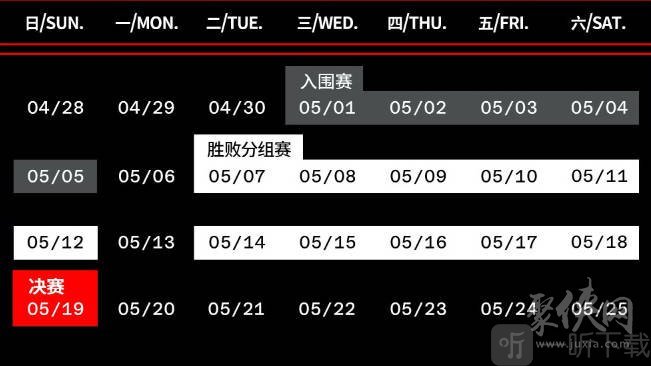 英雄联盟2024msi赛程时间是怎么安排的-2024msi赛程时间表介绍