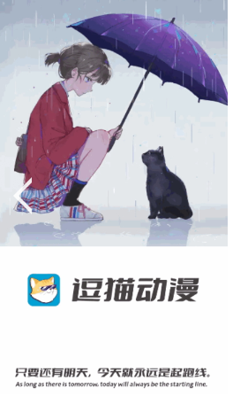 逗猫动漫