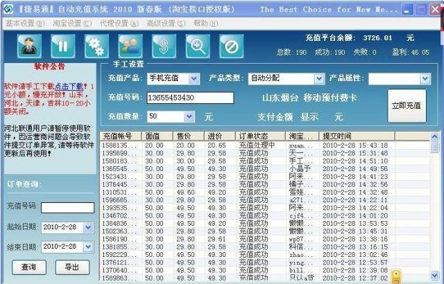 捷易通官方网(捷易通官网：全面解析网络运营管理工具)