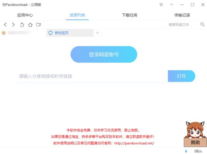 pandownload无法用了(为什么pandownload无法下载任务)