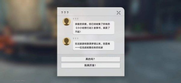 崩坏星穹铁道盛会之星收藏卡怎么收集