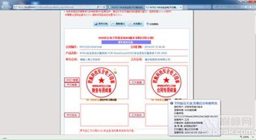 电子公章在线生成(企业电子印章申请流程)