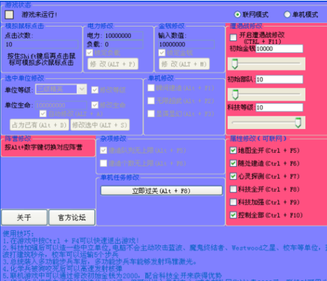 红警无限金钱(红警无限金钱修改器怎么用)