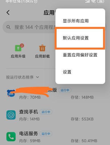 怎么设置默认浏览器(手机怎么调默认打开方式)