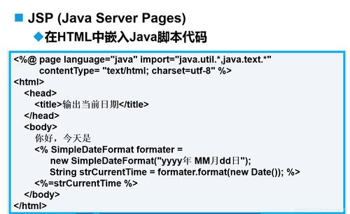 jsp是什么和什么的结合(JSP：Java 与 HTML 的结合，提供动态网页开发)