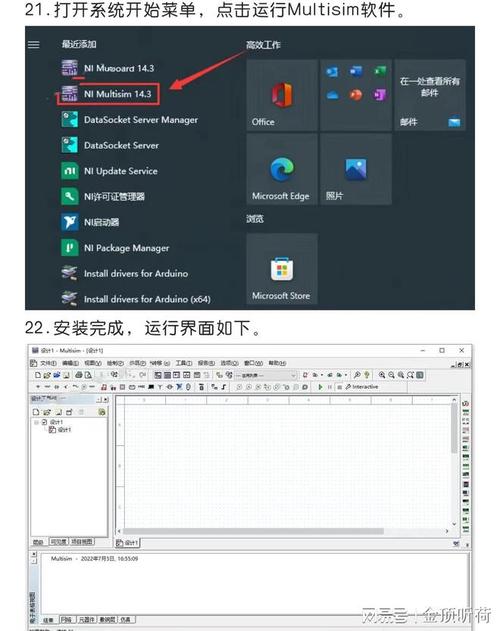 电路仿真软件multisim教程(multisim元件对照表)