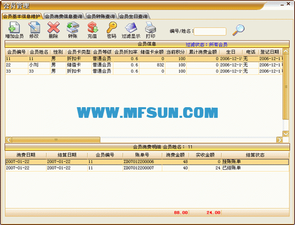 美萍管理软件(美萍管理软件提示数据库连接失败)