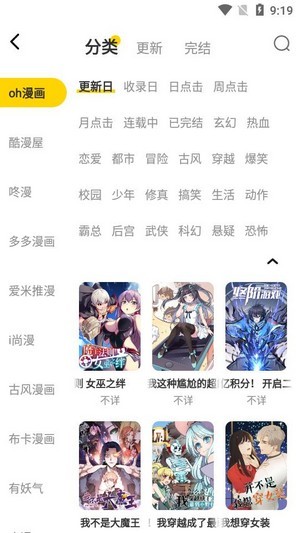 绵羊漫画免登陆版