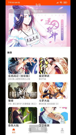 绵羊漫画免登陆版