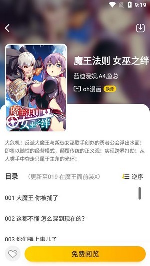 绵羊漫画免登陆版