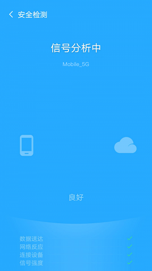 WIFI风暴加速