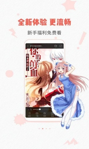 虫虫漫画无限金币版