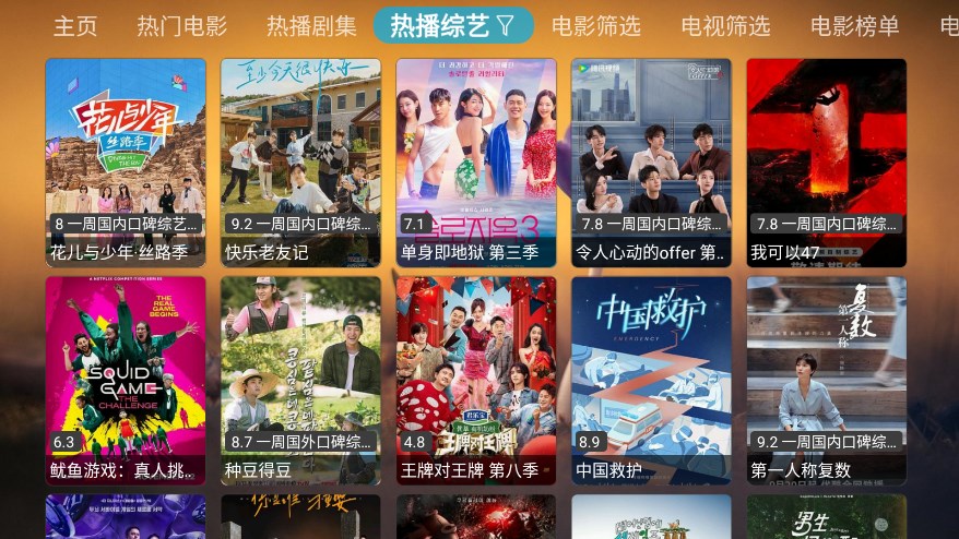 TVbox自带配置源接口版