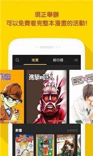 Line漫画最新版