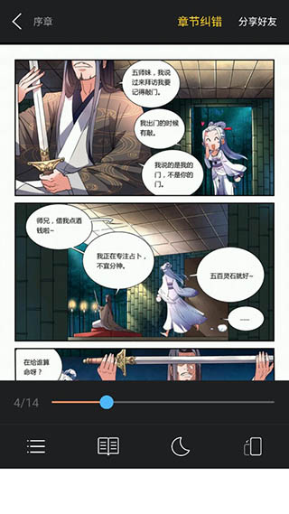 古风漫画永久免费版