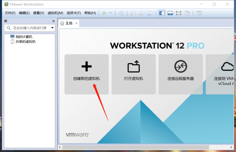 VMware工具的安装方法(vmware tool安装)