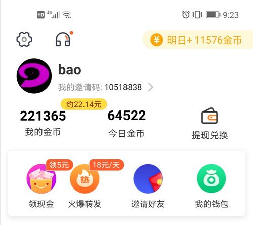 哪个软件看新闻赚金币(看新闻赚钱的app哪个给的金币多)