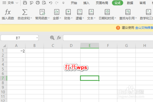 wps公式编辑器怎么调出来(wps如何打开公式编辑器)