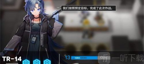 明日方舟tr14攻略-明日方舟主线TR14怎么过