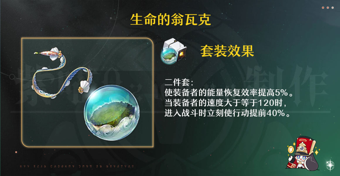 崩坏星穹铁道同谐主角遗器词条怎么搭配比较好