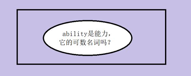 ability什么意思中文(Ability详解：能力的中文含义)