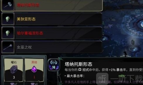 哈迪斯2武器形态解锁方法-哈迪斯2武器形态怎么开启